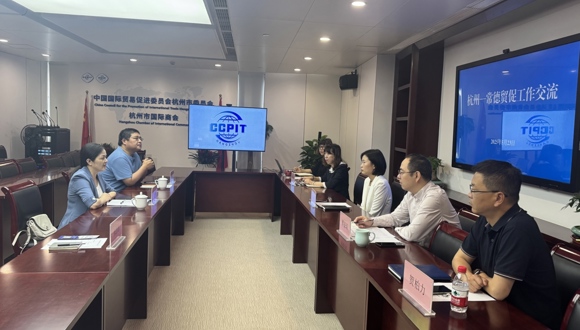 常德市贸促会与杭州市贸促会开展 商事法律会展业务交流 共促区域经贸合作新发展