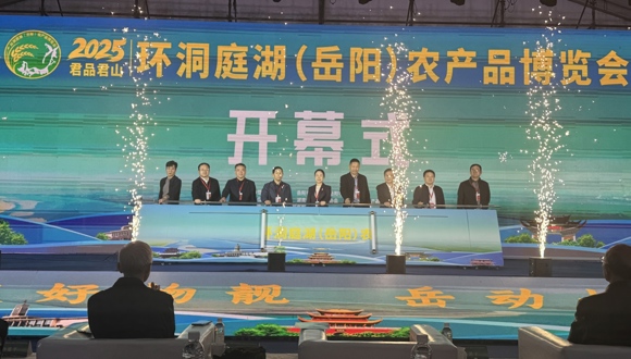 市贸促会组织企业参加2025环洞庭湖（岳阳）农产品博览会
