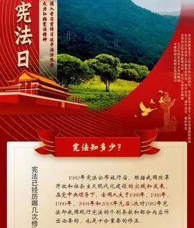 市贸促会宪法宣传