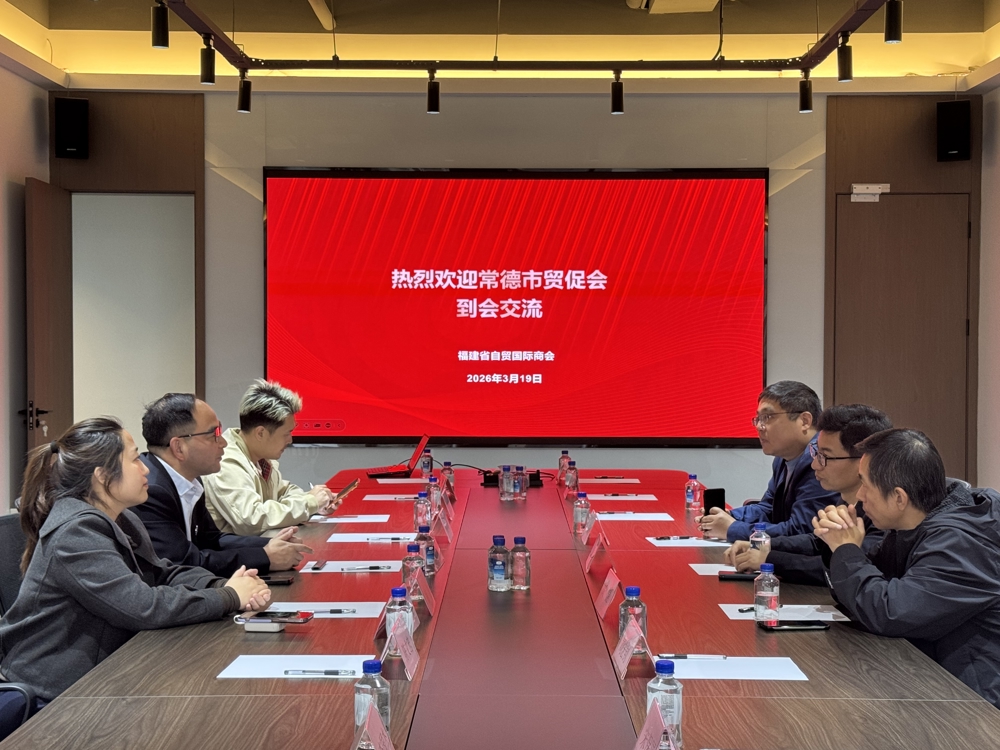 市贸促会赴福州参展及贸促业务交流  促区域经贸合作发展